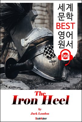 강철 군화 The Iron Heel (세계 문학 BEST 영어 원서 266) - 원어민 음성 낭독