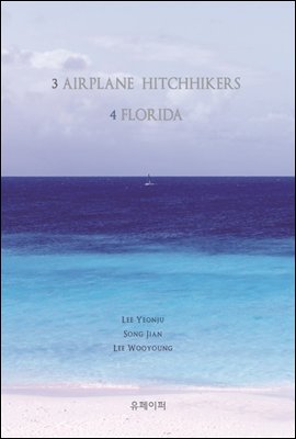 3 AIRPLANE HITCHHIKERS 4 FLORIDA