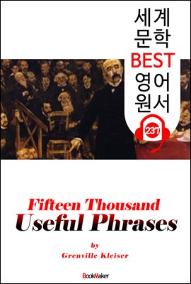 15,000개 유용한 문구 Fifteen Thousand Useful Phrases (세계 문학 BEST 영어 원서 237) - 원어민 음성 낭독!