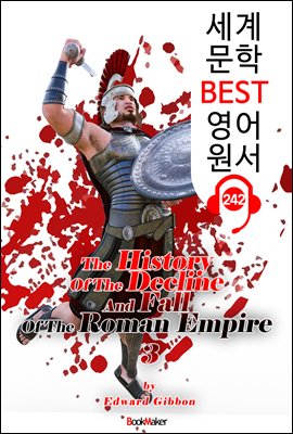 로마 제국 쇠망사 3 (세계 문학 BEST 영어 원서 242) - 원어민 음성 낭독!