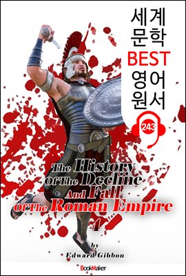 로마 제국 쇠망사 4 (세계 문학 BEST 영어 원서 243) - 원어민 음성 낭독!