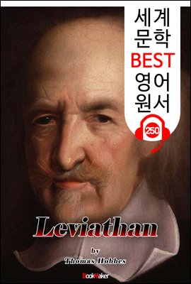 리바이어던 Leviathan (세계 문학 BEST 영어 원서 250) - 원어민 음성 낭독!