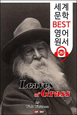 풀잎 Leaves of Grass (세계 문학 BEST 영어 원서 251) - 원어민 음성 낭독!