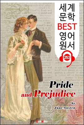 오만과 편견 Pride and Prejudice (세계 문학 BEST 영어 원서 253) - 원어민 음성 낭독!