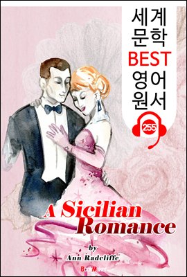 시칠리아 로맨스 A Sicilian Romance (세계 문학 BEST 영어 원서 255) - 원어민 음성 낭독!