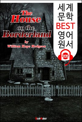 경계지의 집 The House on the Borderland (세계 문학 BEST 영어 원서 205) - 원어민 음성 낭독!