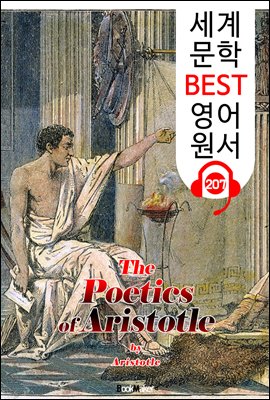 아리스토텔레스의 시학 (세계 문학 BEST 영어 원서 207) - 원어민 음성 낭독!