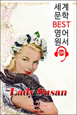 레이디 수잔 Lady Susan (세계 문학 BEST 영어 원서 229) - 오디오북
