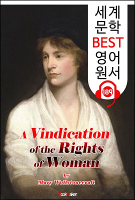 여성의 권리 옹호 (세계 문학 BEST 영어 원서 189) - 원어민 음성 낭독!