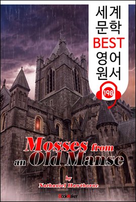 낡은 저택의 이끼 Mosses from an Old Manse (세계 문학 BEST 영어 원서 198) - 원어민 음성 낭독!