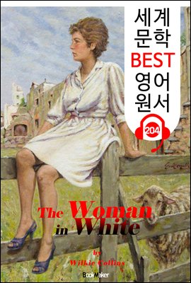 흰 옷 입은 여인 The Woman in White (세계 문학 BEST 영어 원서 204) - 원어민 음성 낭독!