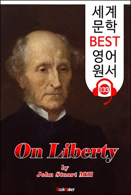 자유론 On Liberty (세계 문학 BEST 영어 원서 133) - 원어민 음성 낭독!