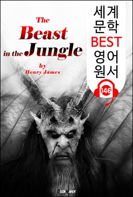 정글의 야수 The Beast in the Jungle (세계 문학 BEST 영어 원서 146) - 원어민 음성 낭독!