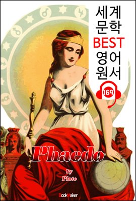 파이돈 Phaedo (세계 문학 BEST 영어 원서 169) - 원어민 음성 낭독!