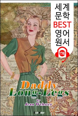 키다리 아저씨 Daddy-Long-Legs (세계 문학 BEST 영어 원서 176) - 원어민 음성 낭독!