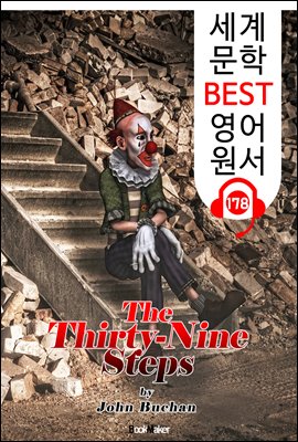 39 계단 The Thirty-Nine Steps (세계 문학 BEST 영어 원서 178) - 원어민 음성 낭독!