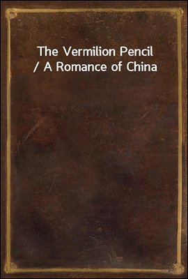 The Vermilion Pencil / A Romance of China