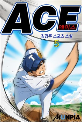 [대여] ACE 05권
