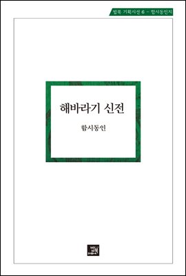 해바라기 신전