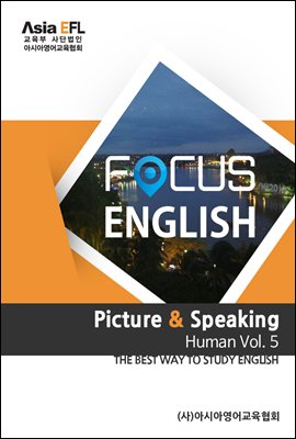 Picture &amp; Speaking - Human Vols. 5 (FOCUS ENGLISH)