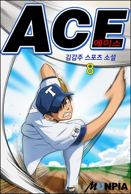 [대여] ACE 08권