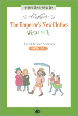 The Emperor’s New Clothes(임금님의 새옷)  - 안데르센동화로 배우는 영어