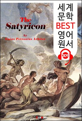 사티리콘 The Satyricon (세계 문학 BEST 영어 원서 309) - 원어민 음성 낭독