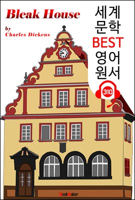 황폐한 집 Bleak House (세계 문학 BEST 영어 원서 310) - 원어민 음성 낭독