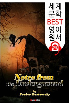 죽음의 집의 기록 Notes from the Underground (세계 문학 BEST 영어 원서 312) - 원어민 음성 낭독