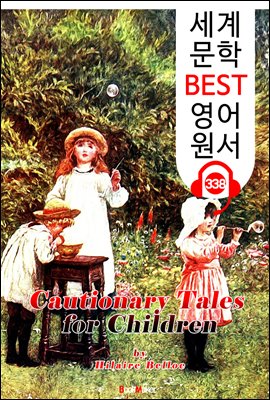 어린이를 위한 교훈적인 이야기 Cautionary Tales for Children (세계 문학 BEST 영어 원서 338) - 원어민 음성 낭독