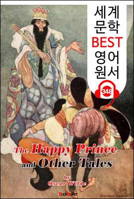 행복한 왕자와 다른 이야기 The Happy Prince, and Other Tales (세계 문학 BEST 영어 원서 348) - 원어민 음성 낭독