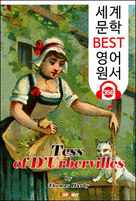 테스 Tess of D’Urbervilles (세계 문학 BEST 영어 원서 356) - 원어민 음성 낭독