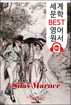 사일러스 마너 Silas Marner (세계 문학 BEST 영어 원서 362) - 원어민 음성 낭독