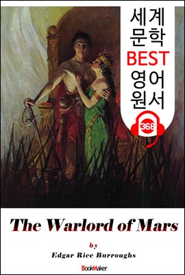 <존 카터 '바숨' 시리즈 3> 화성의 군주 The Warlord of Mars (세계 문학 BEST 영어 원서 368) - 원어민 음성 낭독