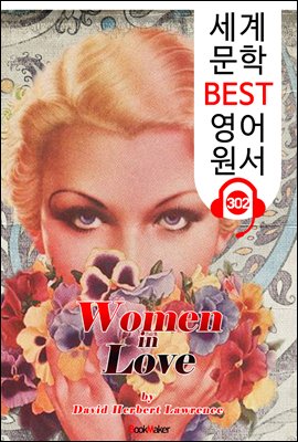사랑하는 여인들 Women in Love (세계 문학 BEST 영어 원서 302) - 원어민 음성 낭독