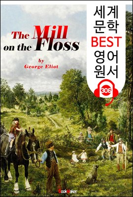 플로스 강변의 물레방아 The Mill on the Floss (세계 문학 BEST 영어 원서 307) - 원어민 음성 낭독