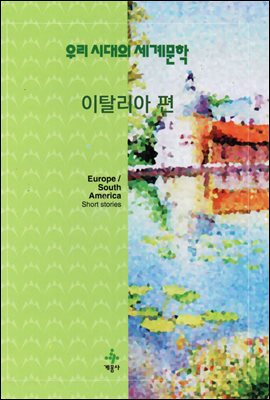 우상 숭배자들/ 빨간 머리의 말펠로/ 루루의 승리