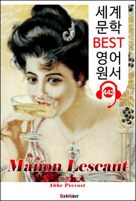 마농 레스코 (Manon Lescaut)