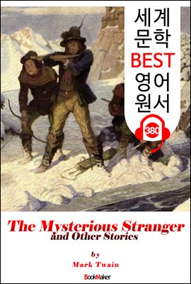 괴상한 이방인 The Mysterious Stranger (세계 문학 BEST 영어 원서 380) - 원어민 음성 낭독