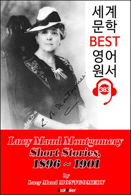 [빨강머리 앤 작가] '몽고메리' 단편 모음집 1 (1896~1901)