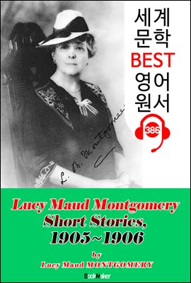 [빨강머리 앤 작가] '몽고메리' 단편 모음집 4 (1905~1906)