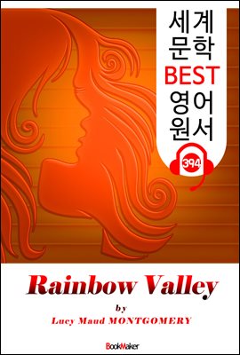 무지개 골짜기 (Rainbow Valley)