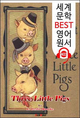아기 돼지 삼형제 Three Little Pigs (세계 문학 BEST 영어 원서 403) - 일러스트 삽화
