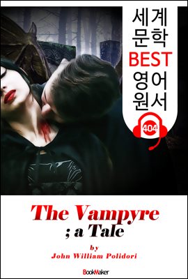 뱀파이어 (The Vampyre; a Tale)