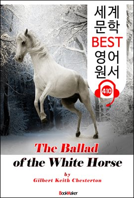 백마 발라드 (The Ballad of the White Horse)