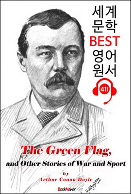 그린 깃발 (The Green Flag, and Other Stories of War and Sport)
