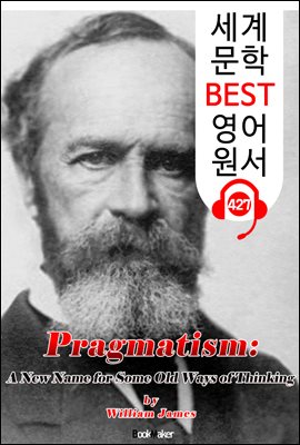 실용주의 (Pragmatism)