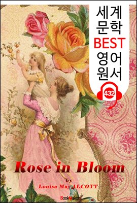 귀여운 로즈의 작은 사랑 (Rose in Bloom)