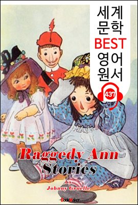 누더기 헝겊 인형 앤 이야기 1탄 (Raggedy Ann Stories 1)