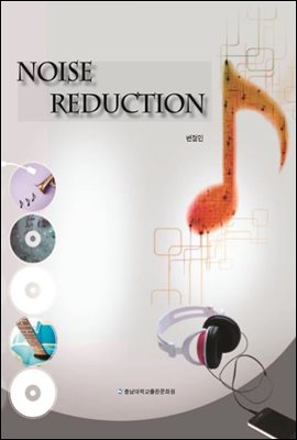 NOISE REDUCTION